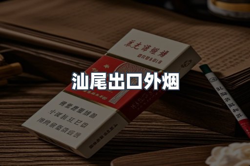 越南香烟系列